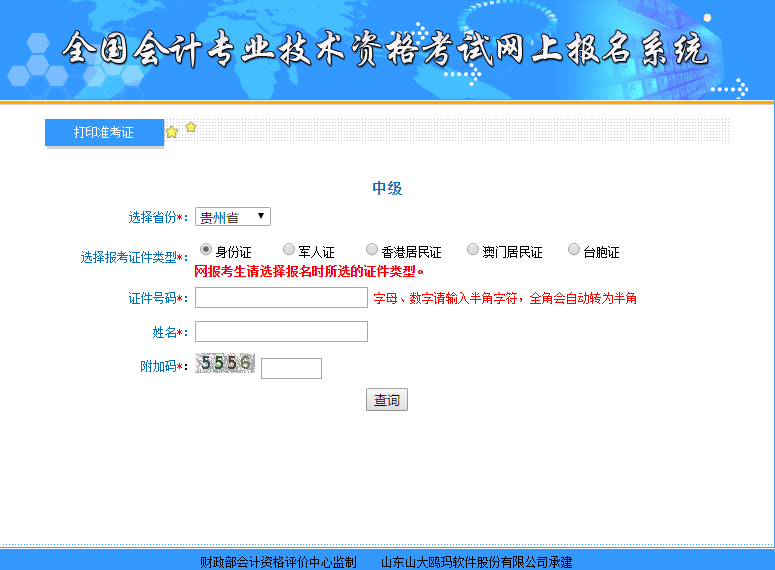 �F���м���Ӌ�Q�ʿ��C��ӡ���