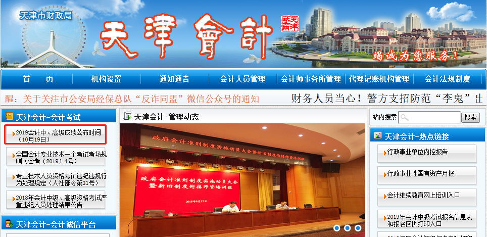 2019�����ߕ�(hu��)��ԇ�ɿ���ԃ�r(sh��)�g�ѹ���