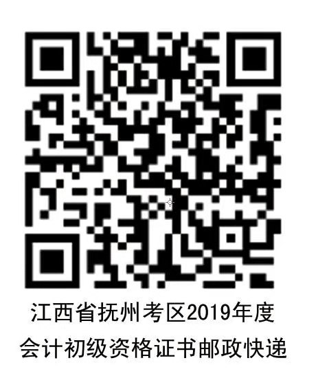 2019�꽭�����ݳ���(j��)��(hu��)Ӌ(j��)�C���I(l��ng)ȡ��֪ͨ