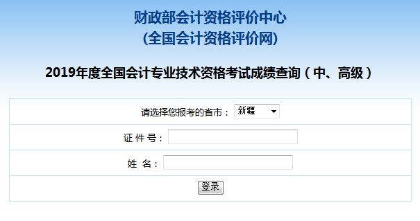 2019���½��м���Ӌ�Q��ԇ�ɿ���ԃ������_ͨ