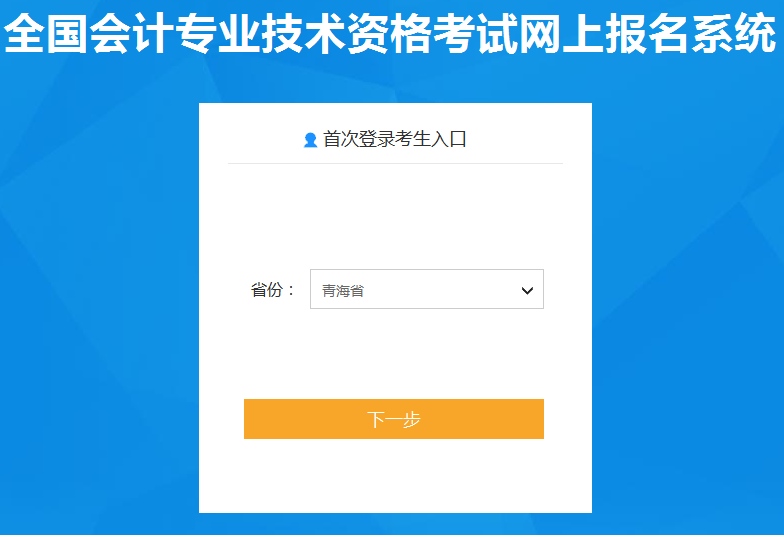 2020���ຣ����(j��)��(hu��)Ӌ(j��)�Q(ch��ng)��(b��o)��������_(k��i)ͨ