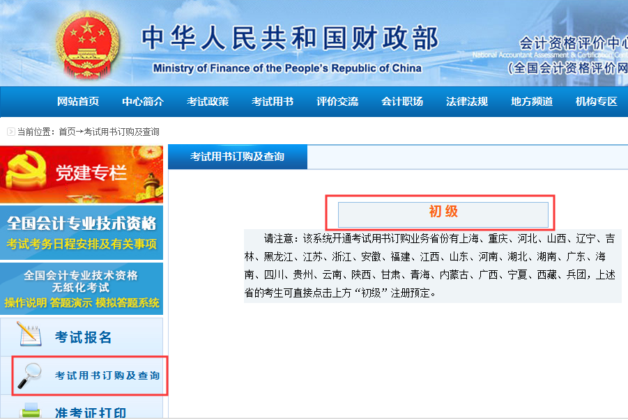 2020��<a href='http://ksunsy.com/cj/' target='_blank'><u>������Ӌ�Q��ԇ</u></a>�̲���ӆ�W(w��ng)ַ��ȫ����Ӌ�Y���u�r�W(w��ng)