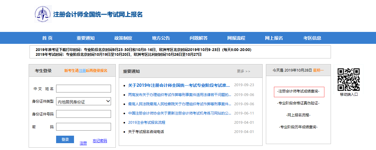 2019��cpaע��(hu��)�ɿ���ԃϵ�y(t��ng)