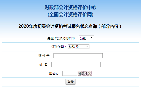 2020���½�����(j��)��(hu��)Ӌ(j��)��(b��o)����B(t��i)��ԃ?n��i)�����_ͨ