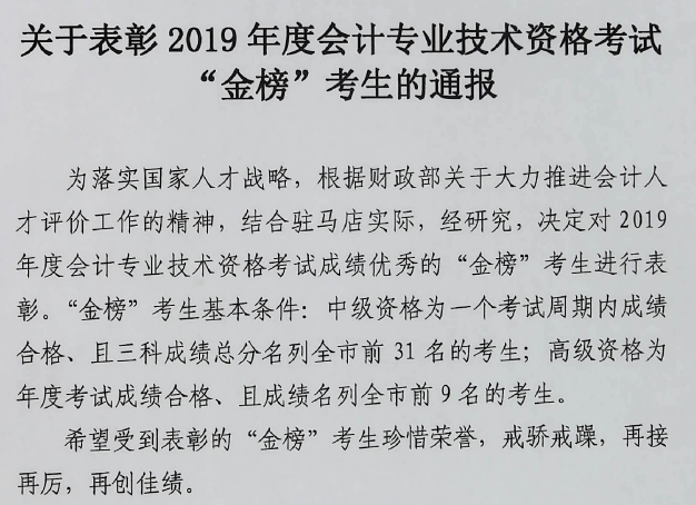 2019���v�R����<a href='http://ksunsy.com/zj/' target='_blank'><u>�м���Ӌ(j��)�Q��ԇ</u></a>����񡱿�������
