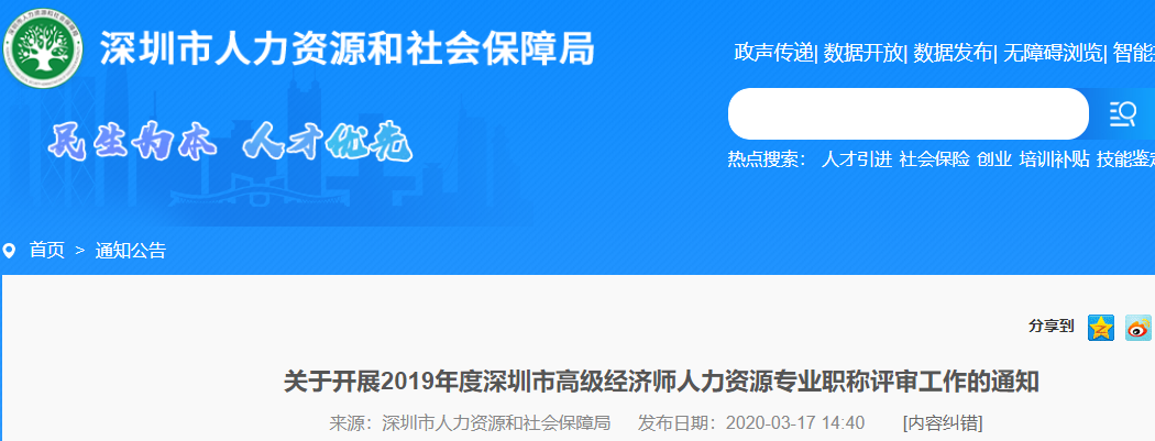 2019�����ڸ߼�(j��)��(j��ng)��(j��)�������YԴ��(zhu��n)�I(y��)�Q(ch��ng)���(b��o)�U�M(f��i)��ֹ�r(sh��)�g��2020��4��17��