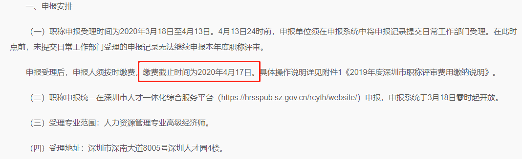 2019�����ڸ߼�(j��)��(j��ng)��(j��)�������YԴ��(zhu��n)�I(y��)�Q(ch��ng)���(b��o)�U�M(f��i)��ֹ�r(sh��)�g��2020��4��17��