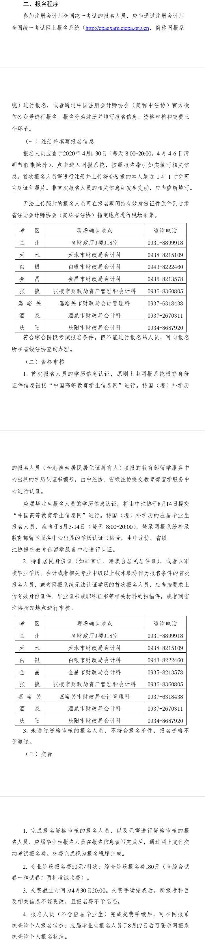 2020����C<a href='http://ksunsy.com/zhukuai/' target='_blank'><u>ע�ԕ�Ӌ��</u></a>���������ѹ���