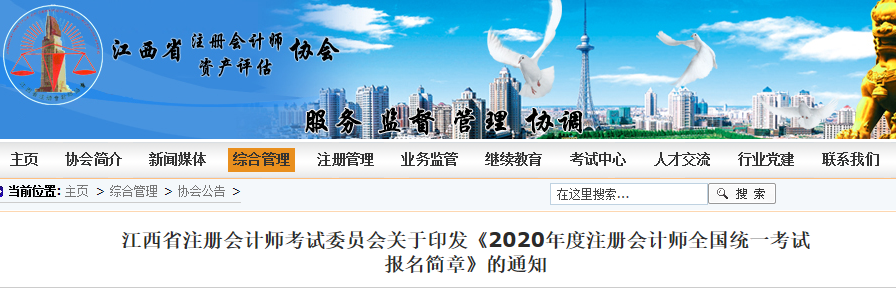 2020�꽭��ע�ԕ�Ӌ���������¹���