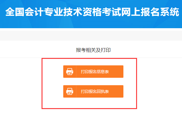 2020���м�(j��)��(hu��)Ӌ(j��)�Q��(b��o)����Ϣ����ӡ