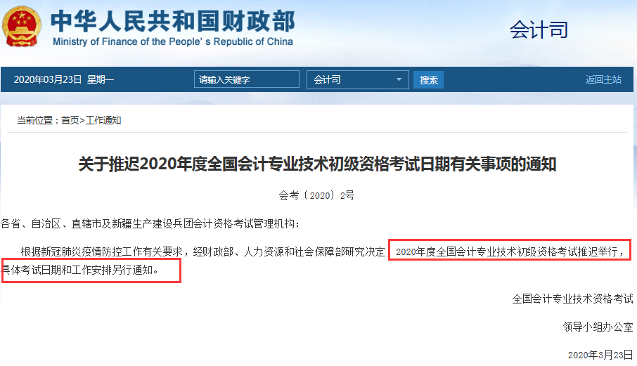 �P(gu��n)�����t2020���ȫ��(gu��)<a href='http://ksunsy.com/cj/' target='_blank'><u>����(j��)��(hu��)Ӌ(j��)�Q��ԇ</u></a>�r(sh��)�g���P(gu��n)���(xi��ng)��֪ͨ