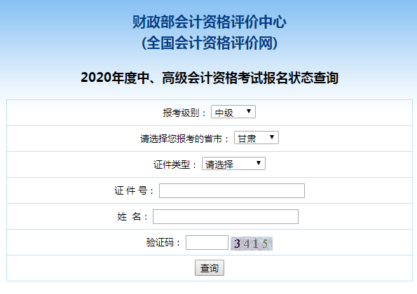 2020����C�м�(j��)��(hu��)Ӌ(j��)�Q��(b��o)����B(t��i)��ԃ?n��i)���_(k��i)ͨ