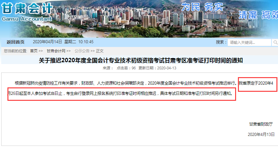 2020����C����(j��)��(hu��)Ӌ(j��)�Q��(zh��n)���C��ӡ�r(sh��)�g���t֪ͨ