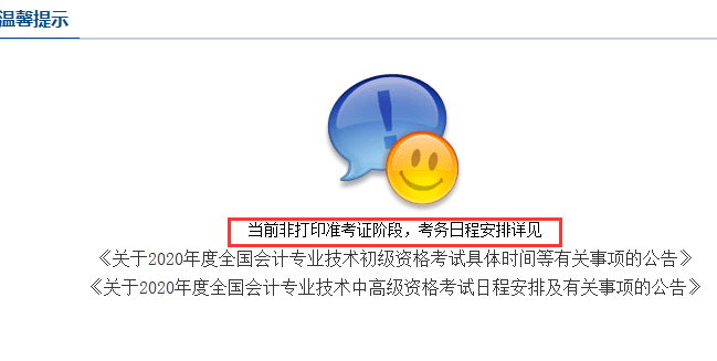 2020�����(j��)��(hu��)Ӌ(j��)��(zh��n)���C��ӡ�پW(w��ng)