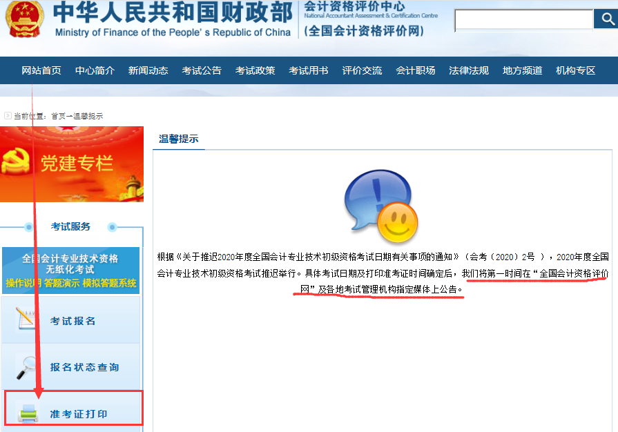 2020�������Ӌ��ԇ��ڹپW(w��ng)��ȫ����Ӌ�Y���u�r�W(w��ng)��ӡ�ʿ��C