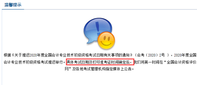 2020������ʿ��C��ӡ��ڣ�ȫ����Ӌ�Y���u�r�W(w��ng)