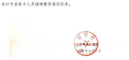 �|���P�\2020���(hu��)Ӌ(j��)�ˆT�^�m(x��)����������֪ͨ