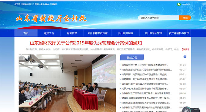 ɽ�|ʡؔ���d��Ӌ̎