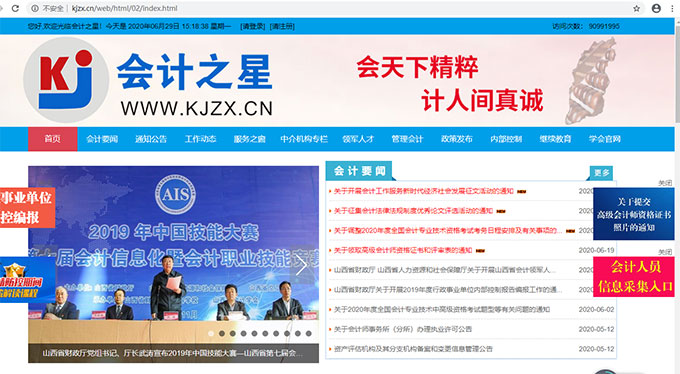 ɽ����Ӌ֮�ǾW(w��ng)վ