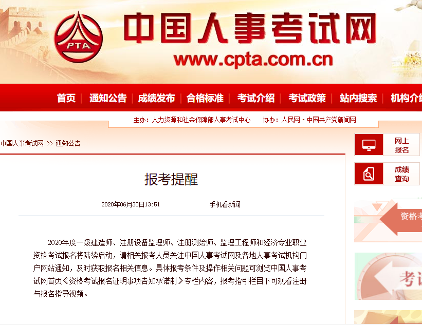 �ٷ�������2020�����u�м�(j��)��(j��ng)��(j��)����(b��o)���r(sh��)�g�R��