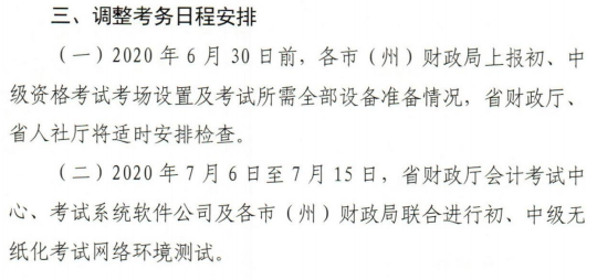 2020����C�м���Ӌ�Q�ʿ��C��ӡ�r�g