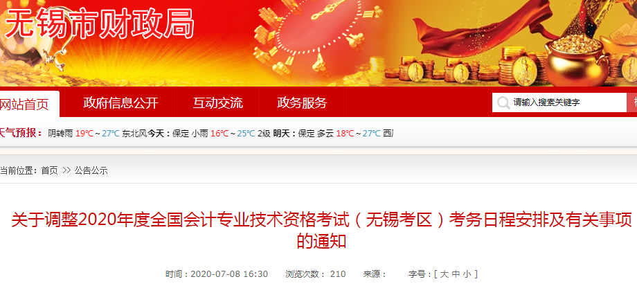 2020��o�a�г���(j��)��(hu��)Ӌ(j��)��ԇ��(zh��n)���C��ӡ֪ͨ