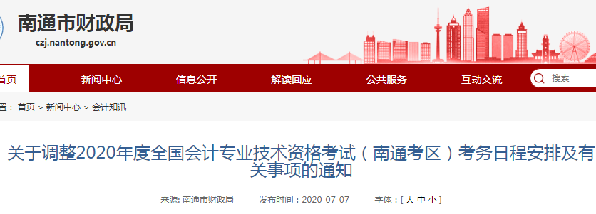 2020����ͨ��<a href='http://ksunsy.com/cj/' target='_blank'><u>������Ӌ�Q��ԇ</u></a>��(zh��n)���C��ӡ�r�g֪ͨ