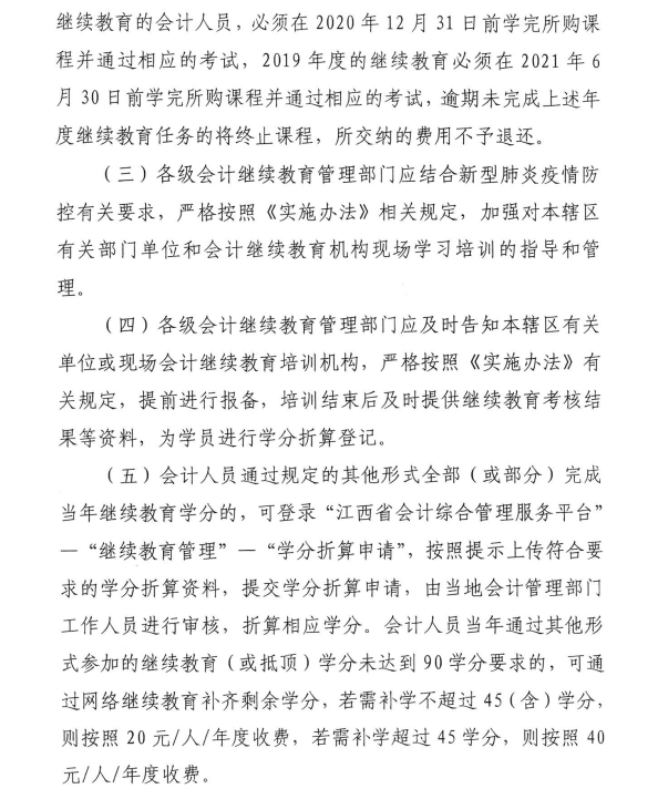 ����ʡ�����P(gu��n)��2020���(hu��)Ӌ(j��)�ˆT�^�m(x��)������֪ͨ��