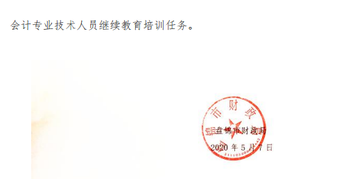 �|��ʡ�P�\�аl(f��)���P(gu��n)��2020���Ӌ(j��)�ˆT�^�m(x��)������֪ͨ��