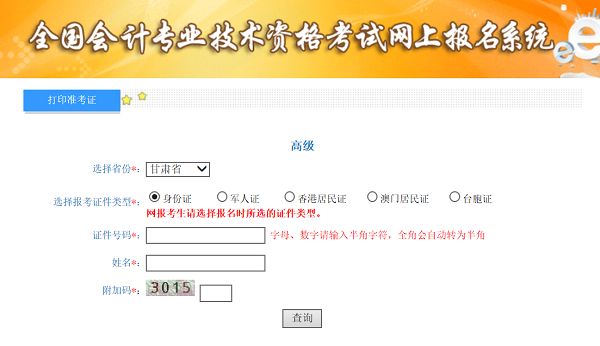 ���C2020��߼�(j��)��(hu��)Ӌ(j��)����(zh��n)���C��ӡ������_(k��i)ͨ