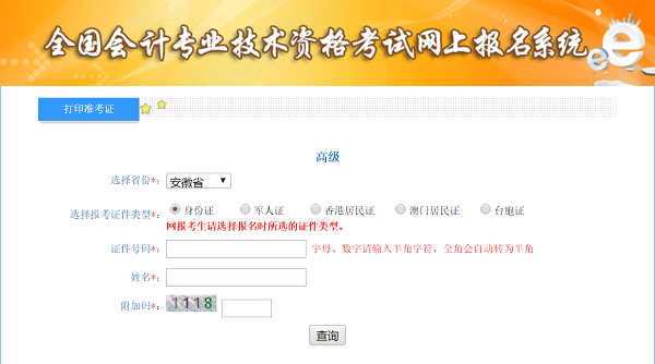 ����2020��߼���Ӌ��ԇ�ʿ��C��ӡ������_ͨ