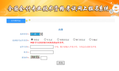 2020��V���߼���Ӌ(j��)����ԇ��(zh��n)���C��ӡ������_ͨ