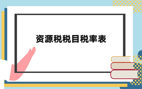 �YԴ����Ŀ���ʱ�