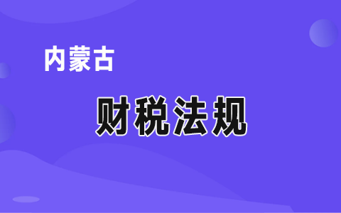 ���ɹ����΅^(q��)ؔ���d�D�l(f��)ؔ�����P��ӡ�l(f��)���坍��Դ�l(f��)չ����Y����핺���k������֪ͨ