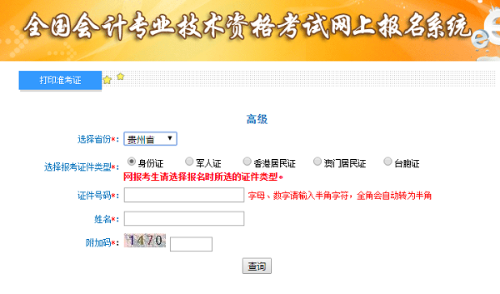 �F��2020�߼���Ӌ���ʿ��C��ӡ������_ͨ