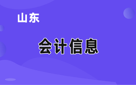 ɽ�|��ʡ��(j��)�A(y��)�㿃Ч�Y(ji��)�����_�״Ό�(sh��)�F(xi��n)���p���w��