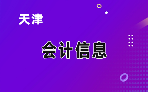 �����2020������(b��o)�߼�(j��)��(hu��)Ӌ(j��)�������ߣ��Q�u(p��ng)�����P(gu��n)���(xi��ng)��֪ͨ