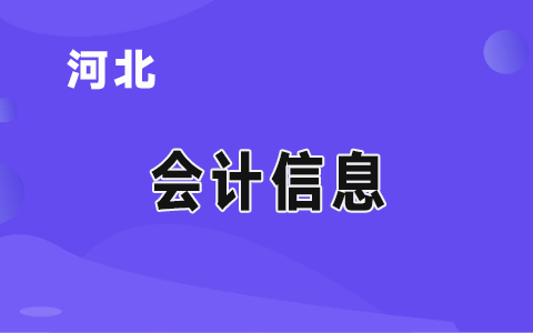 2020���ȫ����Ӌ���I(y��)���g(sh��)�Y��ԇ���ػʍu���^(q��)�����M����