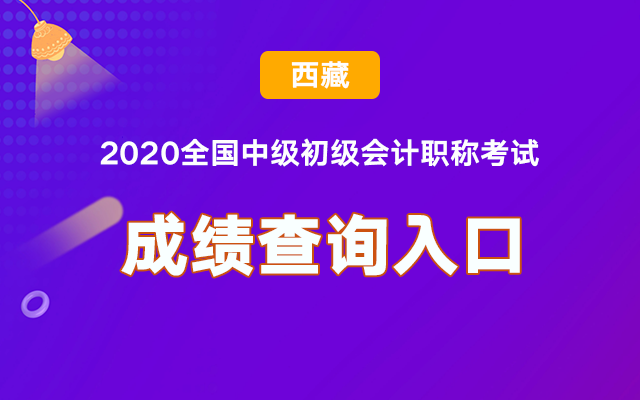 ����2020�м���Ӌ(j��)��ԇ�ɿ���ԃ�پW(w��ng)���