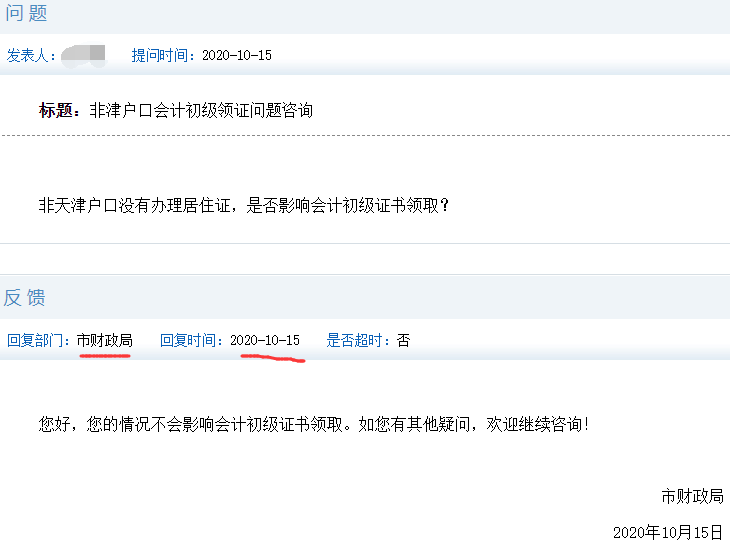 �ǽ���ڕ�(hu��)Ӱ�2020��������(j��)��(hu��)Ӌ(j��)�Q�C���I(l��ng)ȡ��?