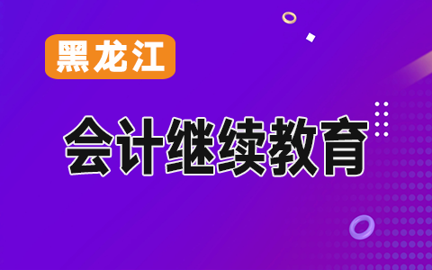 2020��������(hu��)Ӌ(j��)�^�m(x��)�����r(sh��)�g���^�m(x��)������ӛ���P(gu��n)���}