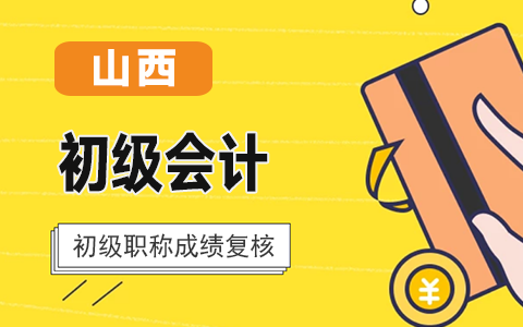 ɽ��˷���п��^(q��)�l(f��)���P��2020��ȳ�����Ӌ�Y��ԇ�ɿ��ϸ����Y�񌏲��֪ͨ