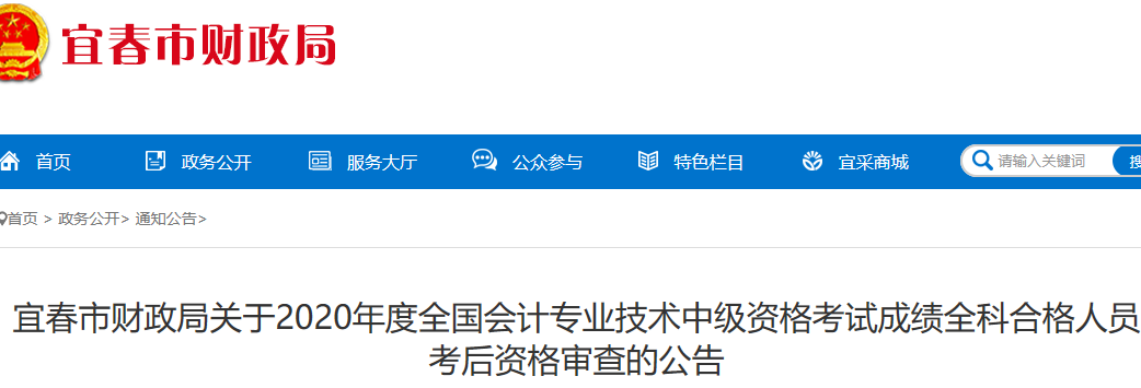 2020���˴����м�(j��)��(hu��)Ӌ(j��)�Q�ϸ��(bi��o)��(zh��n)��60��