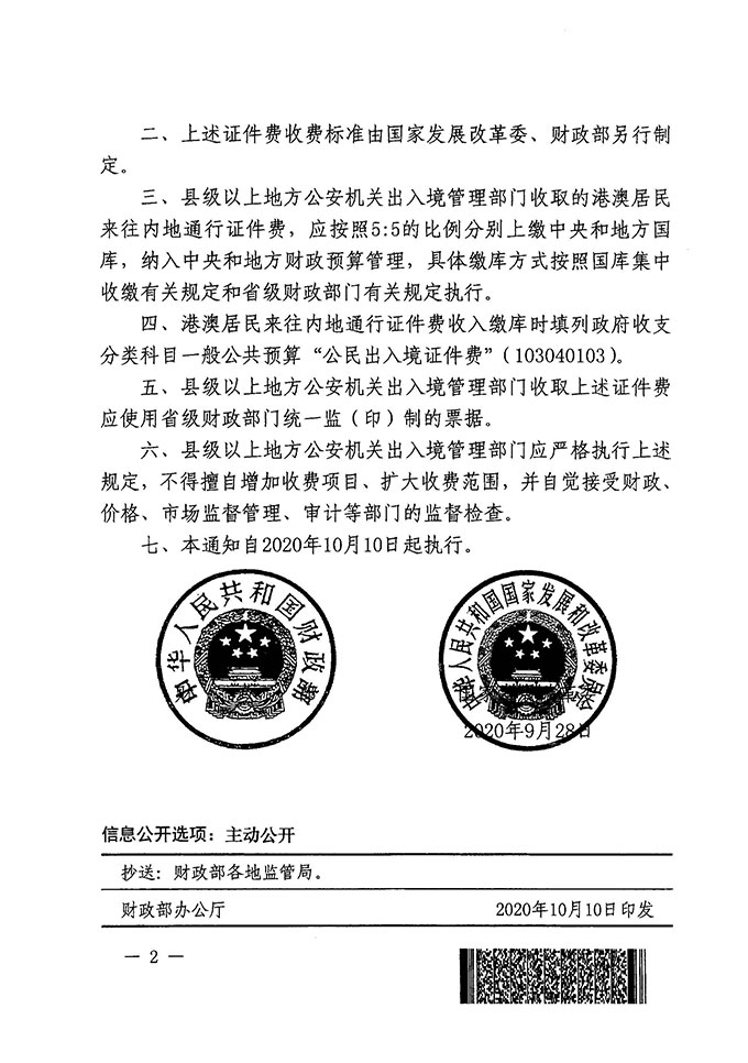 �P(gu��n)�ڸ۰ľ����(l��i)����(n��i)��ͨ���C�a(b��)�l(f��)���Q�l(f��)���P(gu��n)���M(f��i)���ߵ�֪ͨ