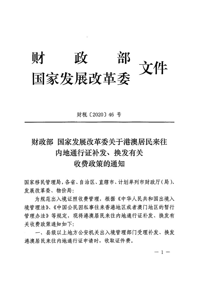 �P(gu��n)�ڸ۰ľ����(l��i)����(n��i)��ͨ���C�a(b��)�l(f��)���Q�l(f��)���P(gu��n)���M(f��i)���ߵ�֪ͨ