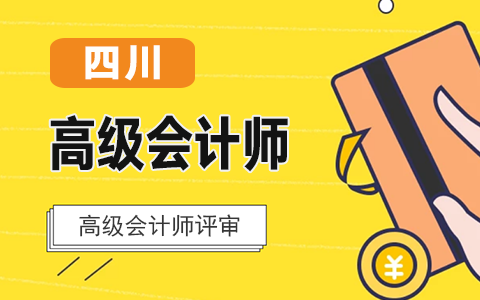 �P(gu��n)��2019����Ĵ�ʡ�߼���(hu��)Ӌ(j��)���Q�u�����q�r(sh��)�g���ŵĹ���