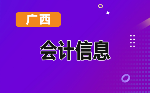 �V��2020���<a href='http://ksunsy.com/zhukuai/' target='_blank'><u>ע��(c��)��(hu��)Ӌ(j��)��</u></a>ȫ��(gu��)�y(t��ng)һ��ԇ�C���A������(zhu��n)�I(y��)�A�ο�ԇ������