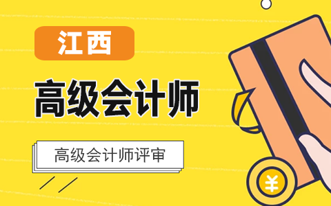 ����ʡ2020��ȕ�Ӌ(j��)���߼����I(y��)���g(sh��)�Y���u��?f��)��^�ˆT���ι�ʾ