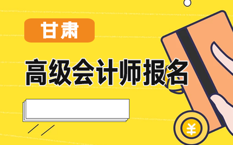 ���C�l(f��)���P(gu��n)��2021��ȸ߼�(j��)��(hu��)Ӌ(j��)��(b��o)���r(sh��)�g������(w��)�ճ̰������P(gu��n)���(xi��ng)��֪ͨ