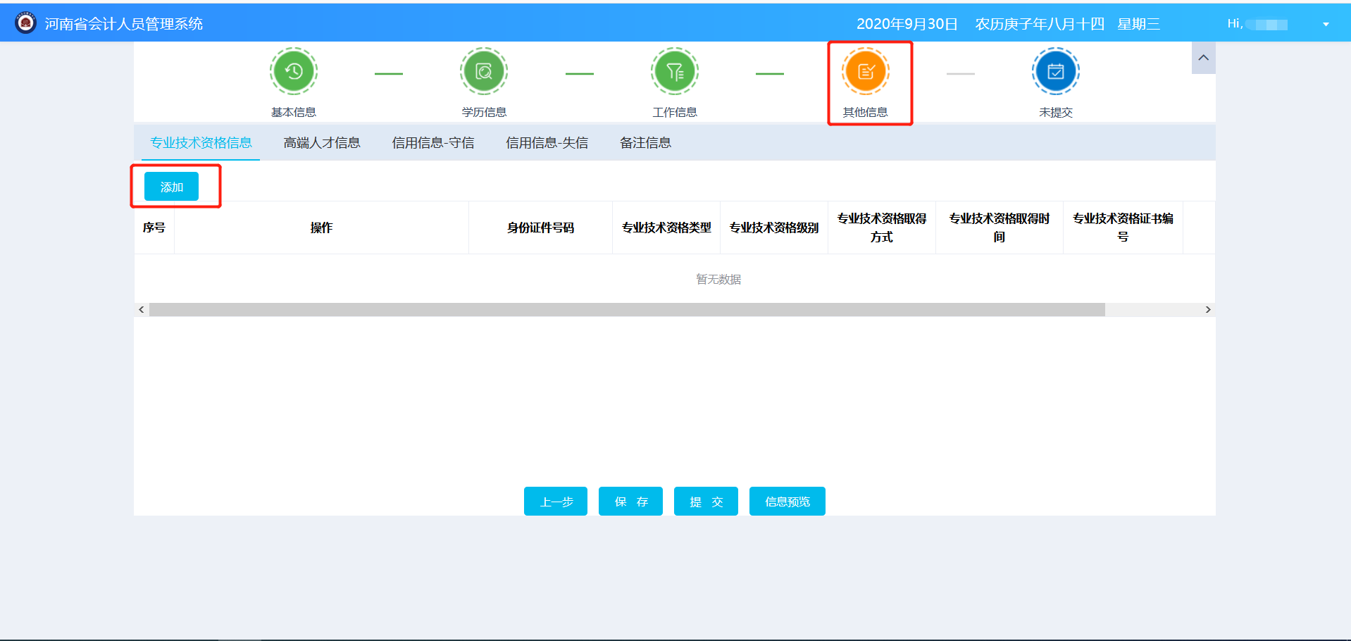 ������Ϣ���x�񌣘I(y��)���g(sh��)�Y����Ϣ���c(di��n)�����ӣ����D��ʾ